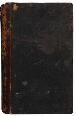 Практическое наставление рачительным хозяевам в 10 книгах. СПб.: В типографии Королева и комп., 1854-1855.